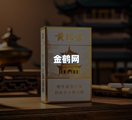 关于金鹤网